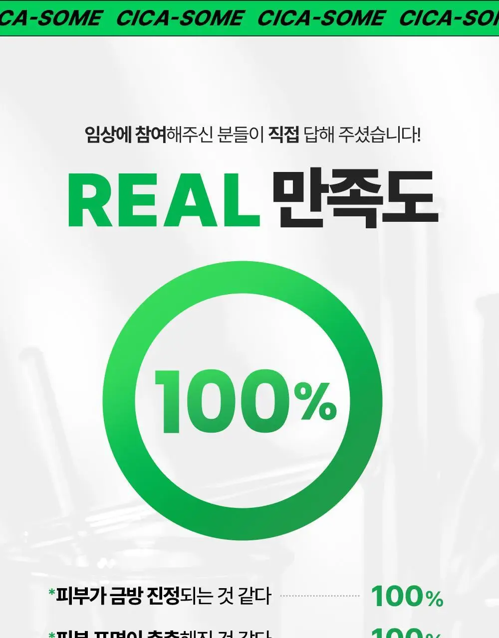 [화잘먹 엑소좀진정크림] 리브엠 시카좀 카밍 워터 젤크림 100ml 상세페이지 11